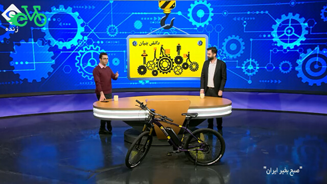 دوچرخه برقی در برنامه صبح بخیر ایران